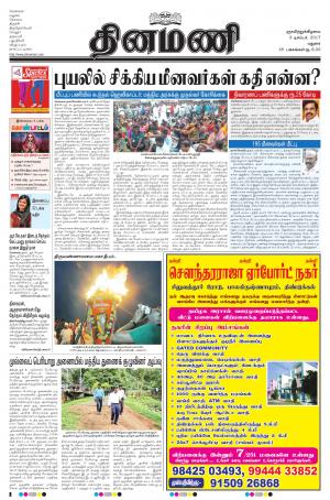 Dinamani-Madurai