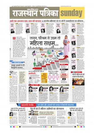 Rajsamand Edition