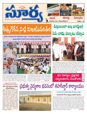 Sunday 03 December, 2017