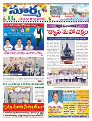 Sunday 03 December, 2017