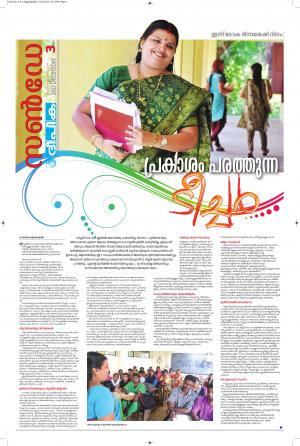 Sunday Deepika 03 December 2017