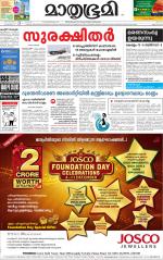 Kannur (includes Kasargod)