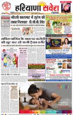 Haryana Savera