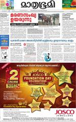 Kottayam (includes Pathanamthitta & Idukki)