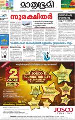 Kozhikode (includes Wayanad)