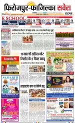 Firozpur / Fazilka Savera