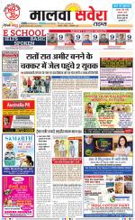 Malwa Savera - Old