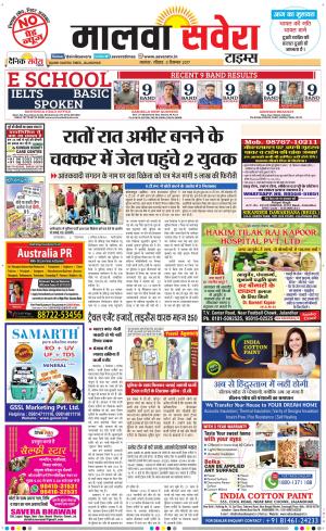 Malwa 