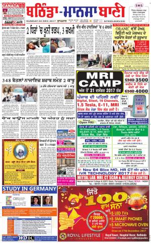  Bhantinda - Mansa Bani