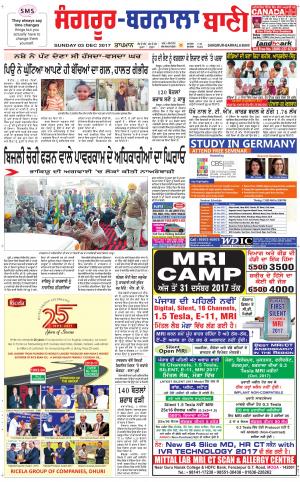  Sangrur - Barnala Bani