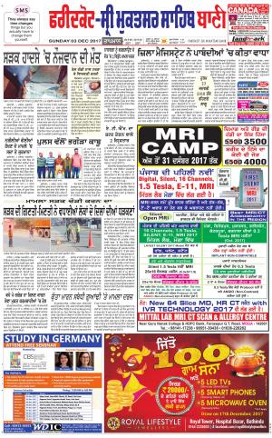  Faridkot - Sri Muktsar Sahib Bani