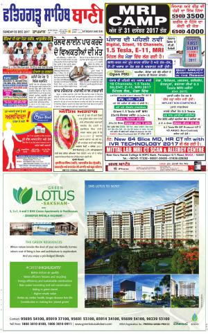  Fatehgarh Sahib Bani