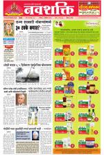 Navshakti Epaper