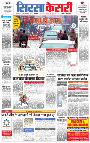  Haryana Sirsa kesari