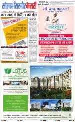 Solan sirmour  kesari