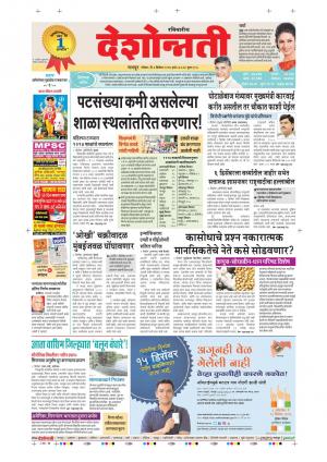 03th Dec Nagpur Main 