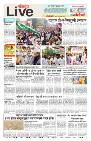 03th Dec Chandrapur Live 