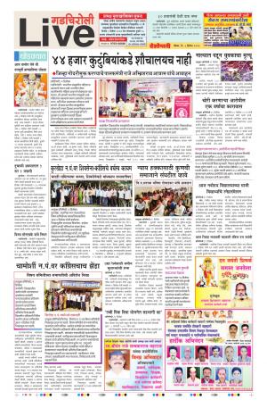 03th Dec Gadchiroli Live 