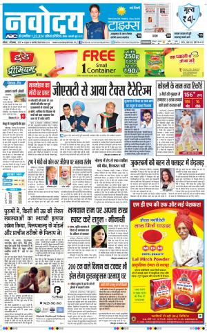 Navodaya Times Main