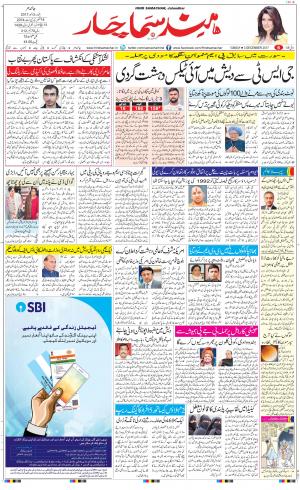 The Daily Hindsamachar Main 