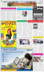 The Daily Hindsamachar Jammu