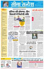 Jaipur Seema Sandesh 