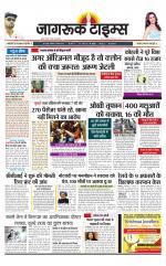 जागरूक टाइम्स ई-पेपर
