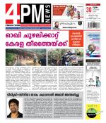 4PM News