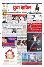 युवाशक्ति