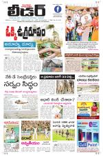 Leader Telugu Daily