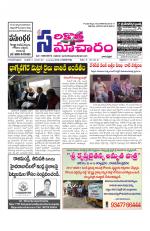 Sarikotha Samacharam