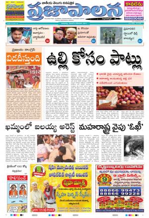 AP 04 Dec 2017