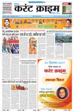 Dainik Current Crime