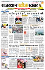 Rajasthan Khoj Khabar - Jaisalmer