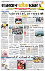 Rajasthan Khoj Khabar - Pali