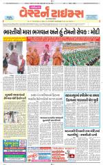 Gandhinagar Guj. - Discontinued