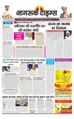 जागरूक टाइम्स ई-पेपर