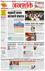Pune - Mumbai Janshakti