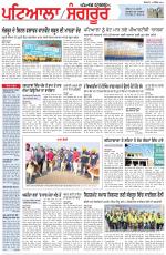 Punjabi Tribune (Patiala-Sangrur)