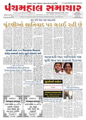 PMS-04-12-2017