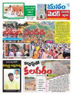 Medak/Sangareddy/Siddipeta