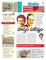 Warangal/Janagam/jayasankar/Mahaboobabad