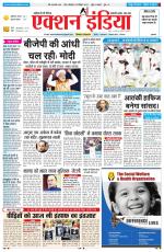 HIMACHAL PRADESH EDITION