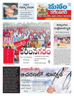 Karimnagar/siricilla/Jagityala