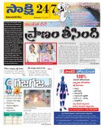 Vijayanagaram District