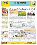 Krishna Constituencies