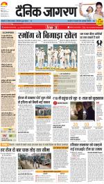 Agra Hindi ePaper, Agra Hindi Newspaper – InextLive