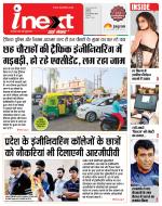 Indore Hindi ePaper, Indore Hindi Newspaper - InextLive