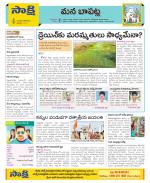 Guntur Constituencies