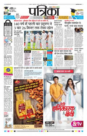 Tikamgarh Patrika